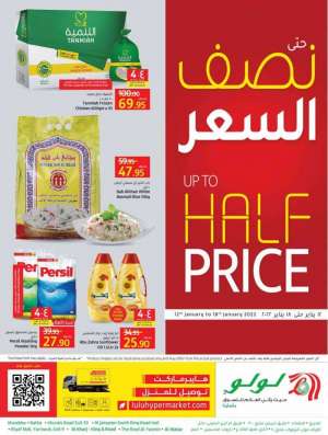 upto-half-price-offers-from-jan-12-to-jan-18-2022 in saudi