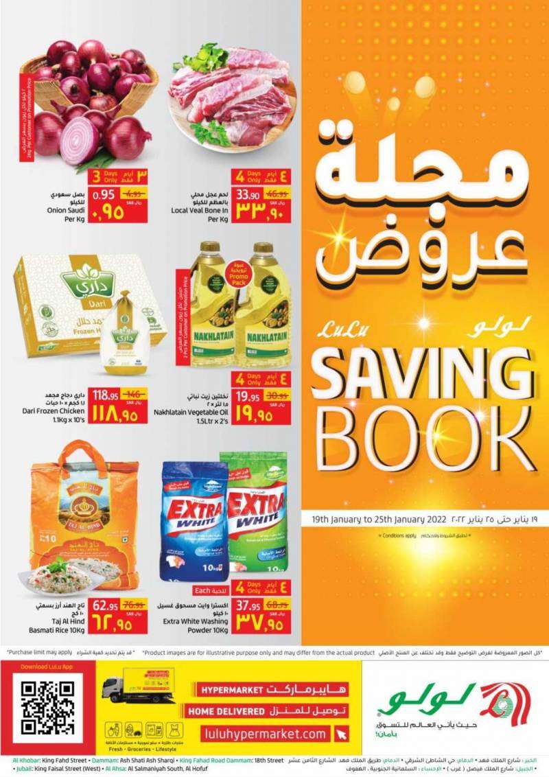 saving-book-offer-from-jan-19-to-jan-25-2022-saudi