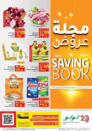 saving-book-offer-from-jan-19-to-jan-25-2022 in saudi