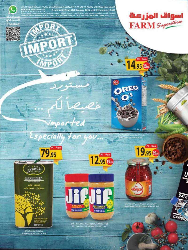 farm-offers-from-jan-19-to-jan-25-2022-saudi