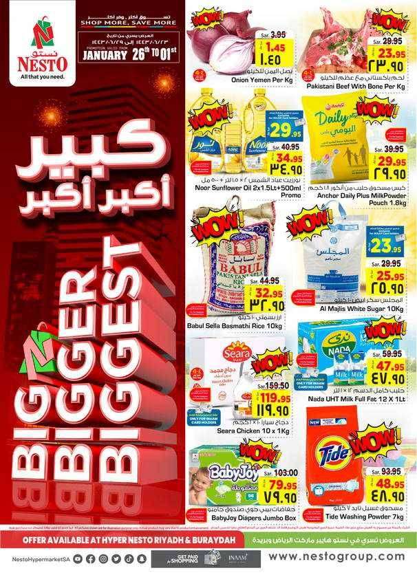 big-bigger-biggest-from-jan-26-to-feb-1-2022-saudi