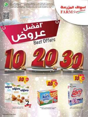 10-20-30-from-jan-26-to-feb-1-2022 in saudi