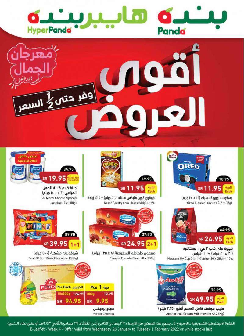 panda-offers-from-jan-26-to-feb-1-2022-saudi