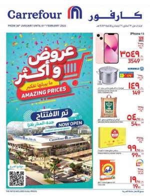 amazing-prices-from-jan-26-to-feb-1-2022--- in saudi