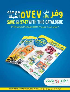 february-saver-offer-from-feb-2-to-feb-8-2022 in saudi