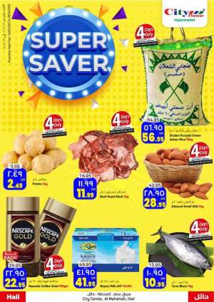 super-saver-offers-from-feb-2-to-feb-8-2022-- in saudi