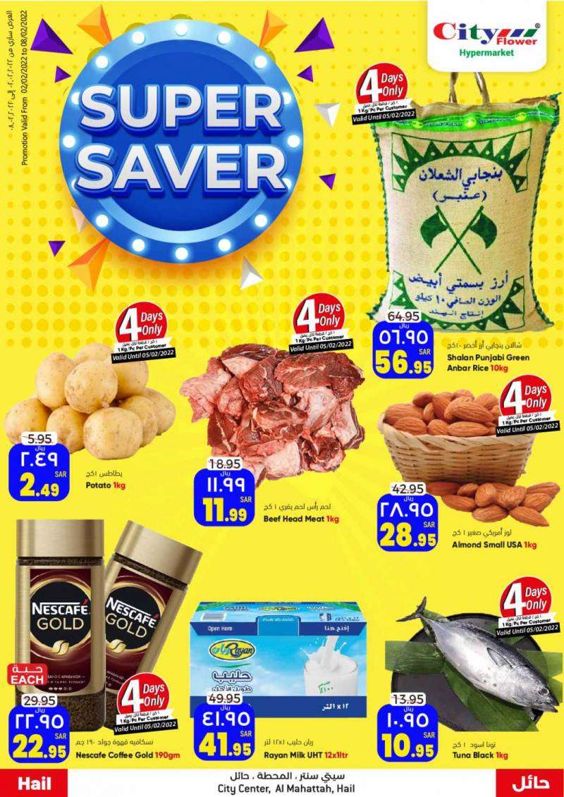 super-saver-offers-from-feb-2-to-feb-8-2022---saudi