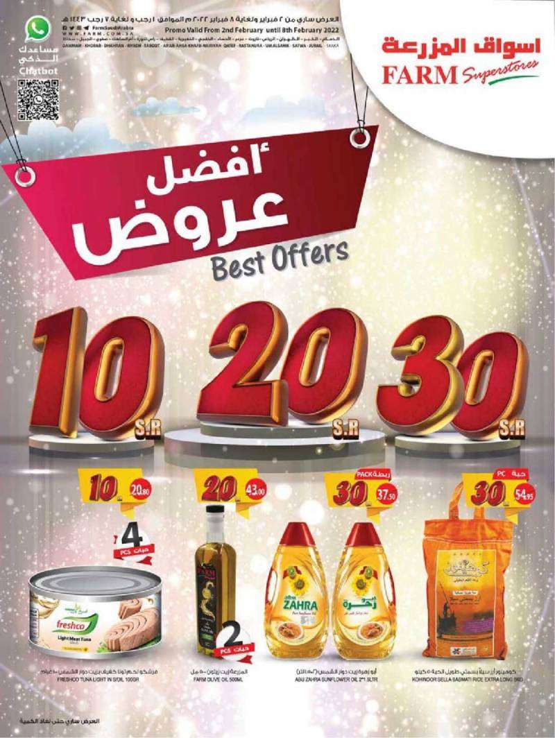 farm-offers-from-feb-2-to-feb-8-2022-saudi
