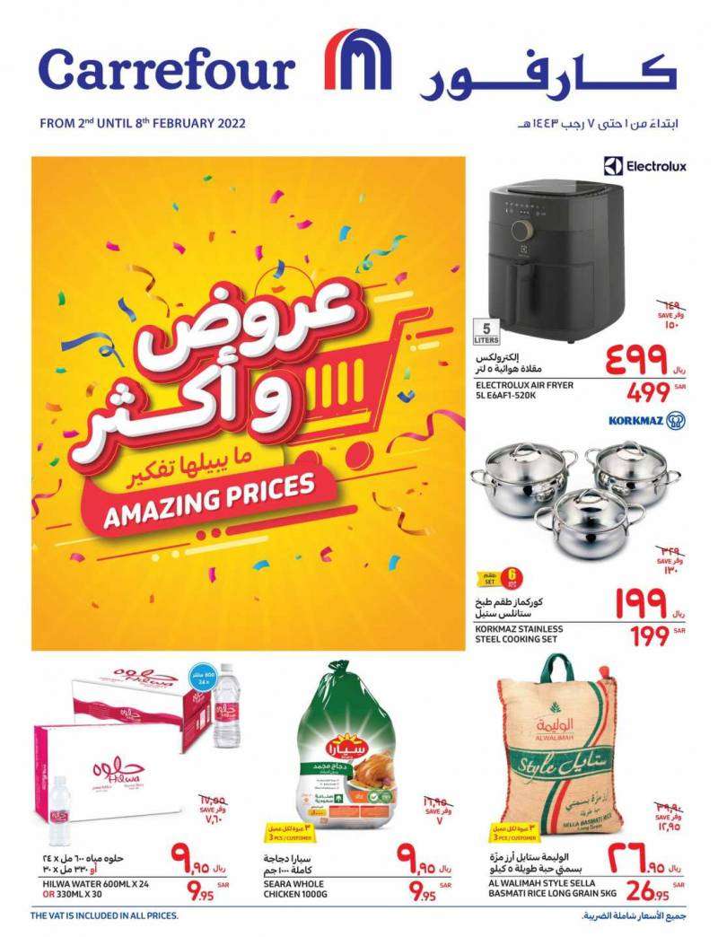 amazing-prices-from-feb-2-to-feb-8-2022-saudi