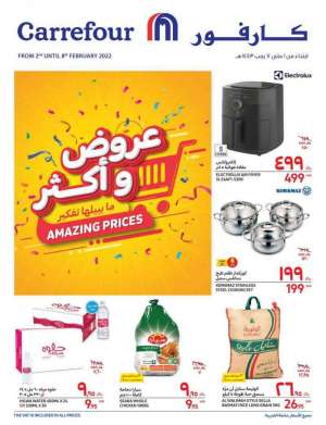 amazing-prices-from-feb-2-to-feb-8-2022 in saudi