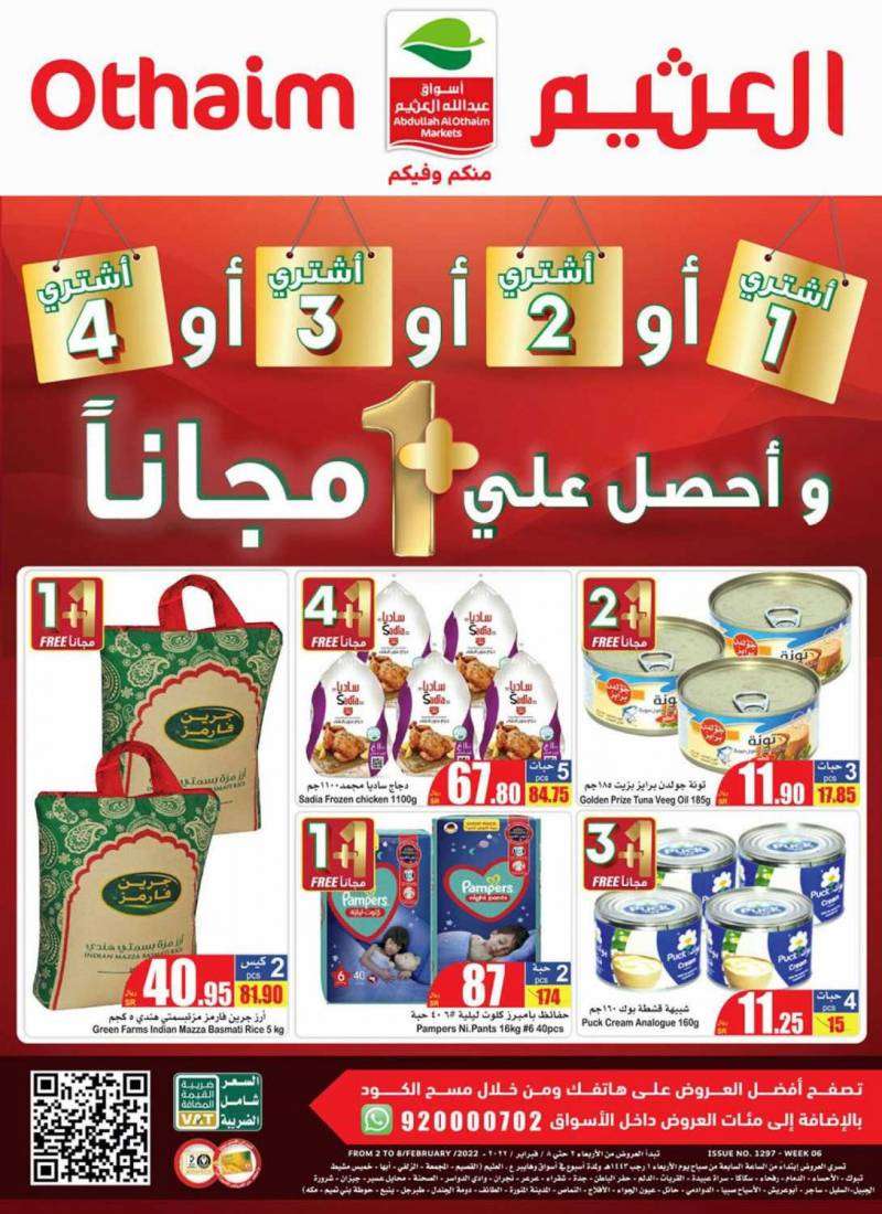 othaim-offers-from-feb-2-to-feb-8-2022-saudi