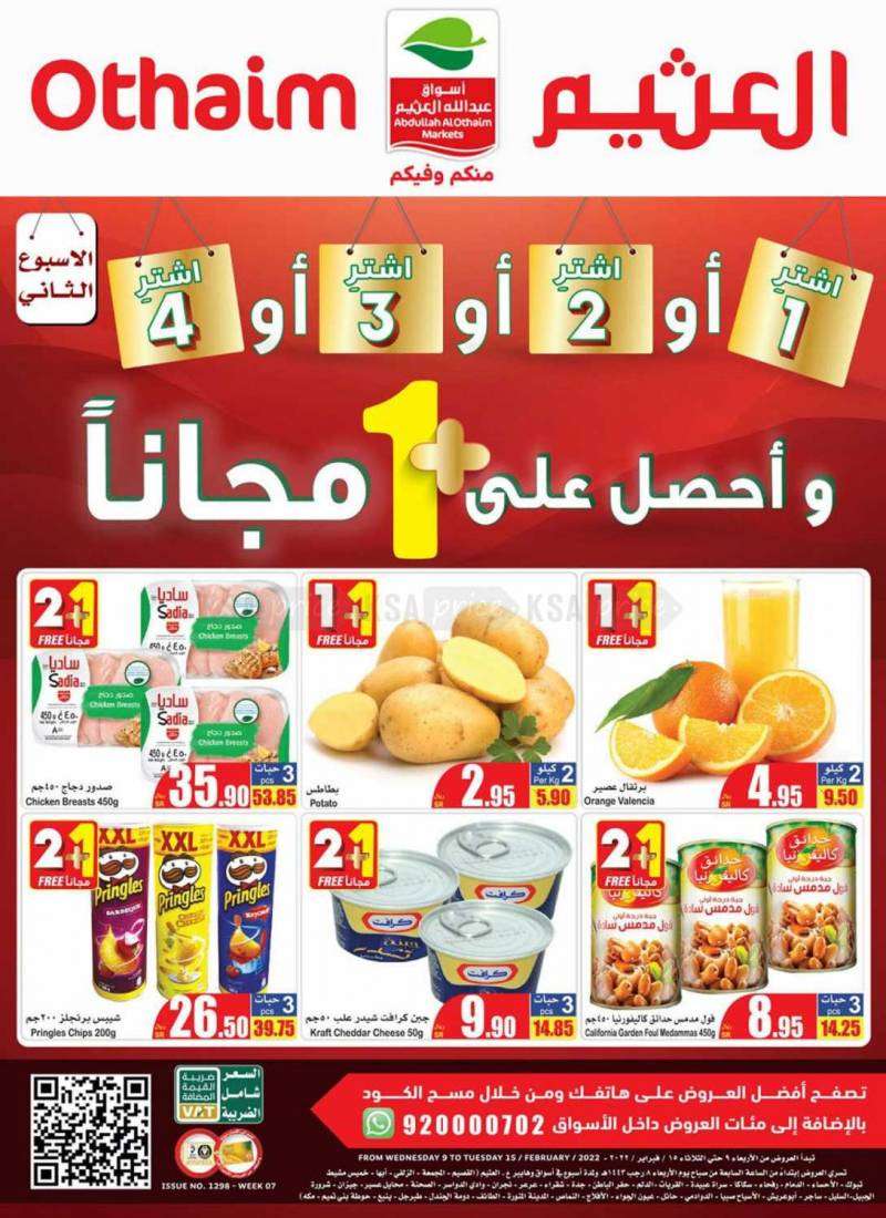 1-2-3-4-offers-from-feb-9-to-feb-15-2022-saudi