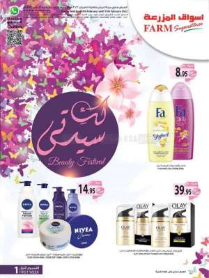 beauty-festival-from-feb-9-to-feb-15-2022 in saudi