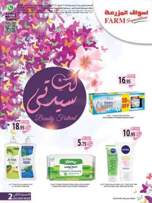 farm-offers-from-feb-16-to-feb-22-2022 in saudi