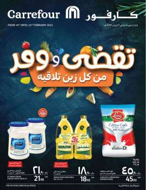 carrefour-offers-from-feb-16-to-feb-22-2022 in saudi