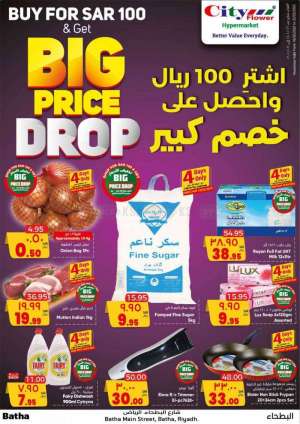 big-price-drop-from-feb-16-to-feb-22-2022 in saudi