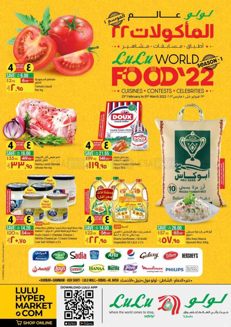 world-food-22-from-feb-23-to-mar-1-2022-saudi