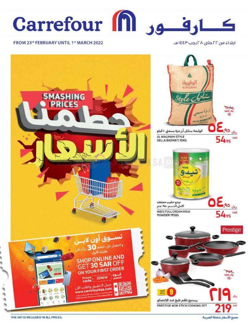 smashing-prices-from-feb-23-to-mar-1-2022-saudi