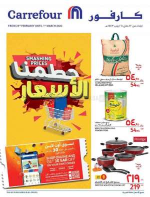 smashing-prices-from-feb-23-to-mar-1-2022 in saudi