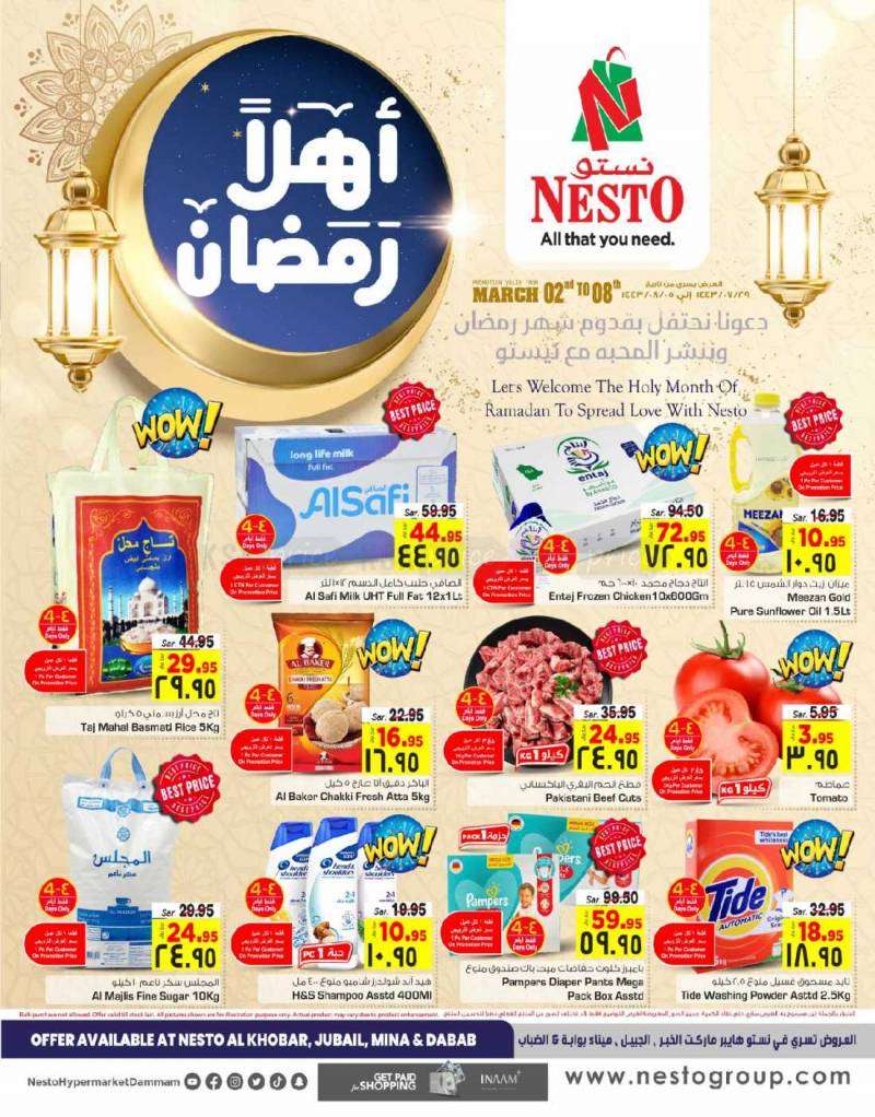 ahlan-ramadan-offers-from-mar-2-to-mar-8-2022-saudi