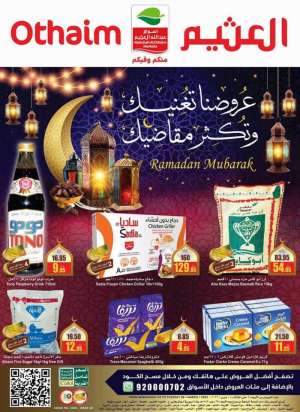 ramadan-mubarak-offers-from-mar-2-to-mar-8-2022 in saudi