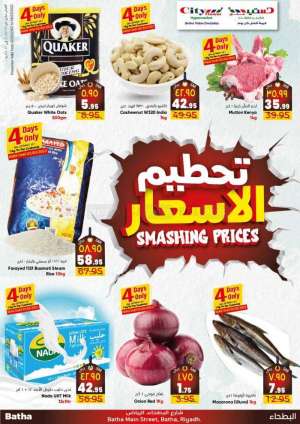 smashing-prices-from-mar-2-to-mar-8-2022 in saudi