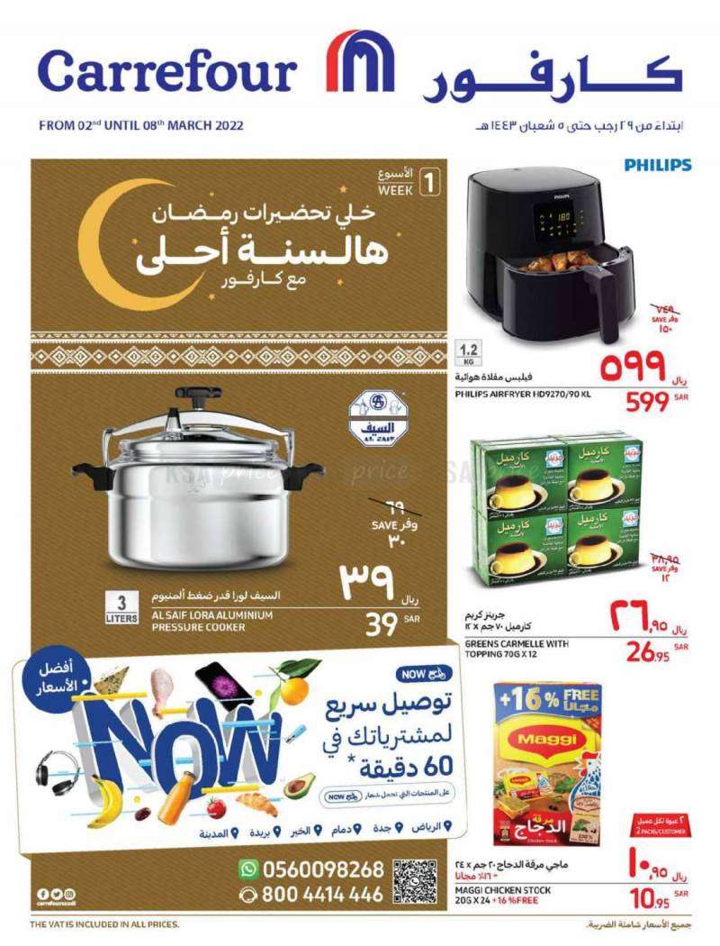 ramadan-offers-from-mar-2-to-mar-8-2022-saudi