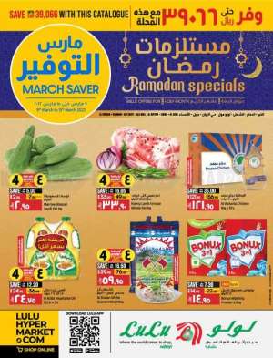 ramadan-specials-from-mar-9-to-mar-15-2022 in saudi