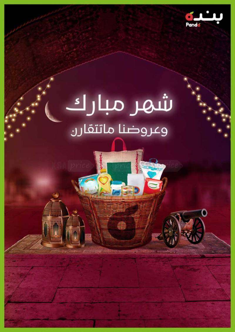 panda-offers-from-mar-9-to-mar-15-2022-saudi
