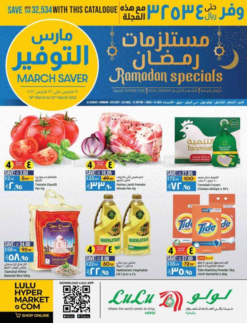 ramadan-specials-from-mar-16-to-mar-22-2022-saudi