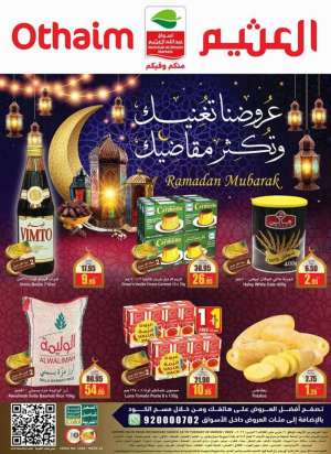 othaim-offers-from-mar-16-to-mar-22-2022 in saudi