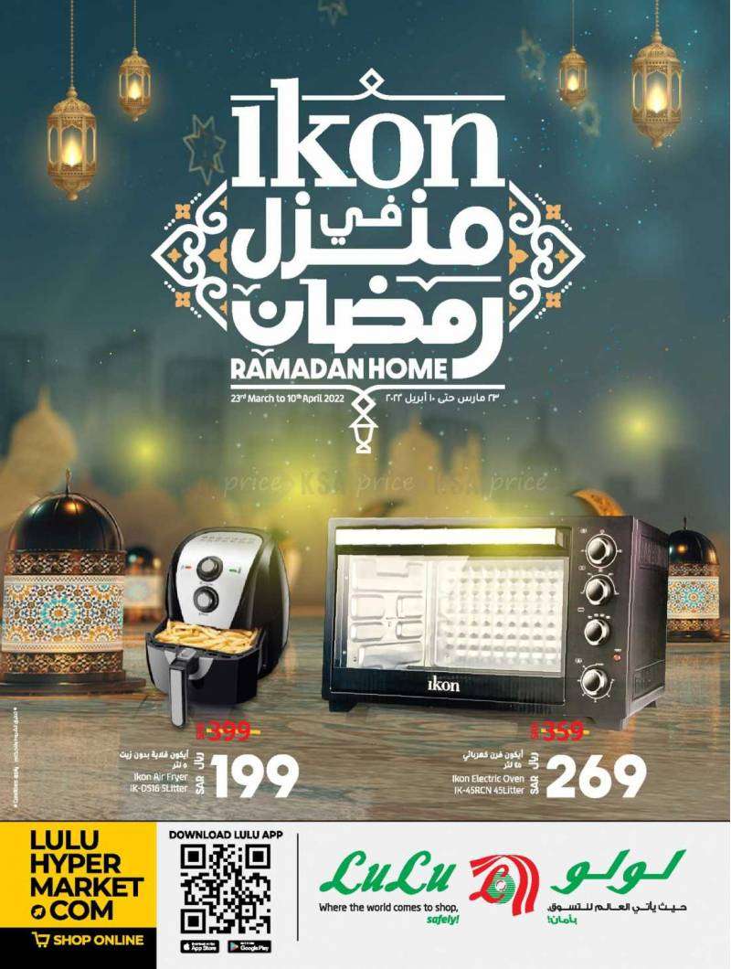ramadan-home-offers-from-mar-23-to-apr-10-2022-saudi
