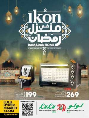 ramadan-home-offers-from-mar-23-to-apr-10-2022 in saudi