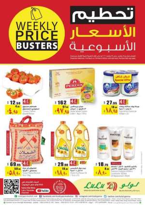 weekly-price-busters in saudi