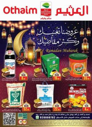 othaim-offers-from-mar-23-to-mar-29-2022 in saudi