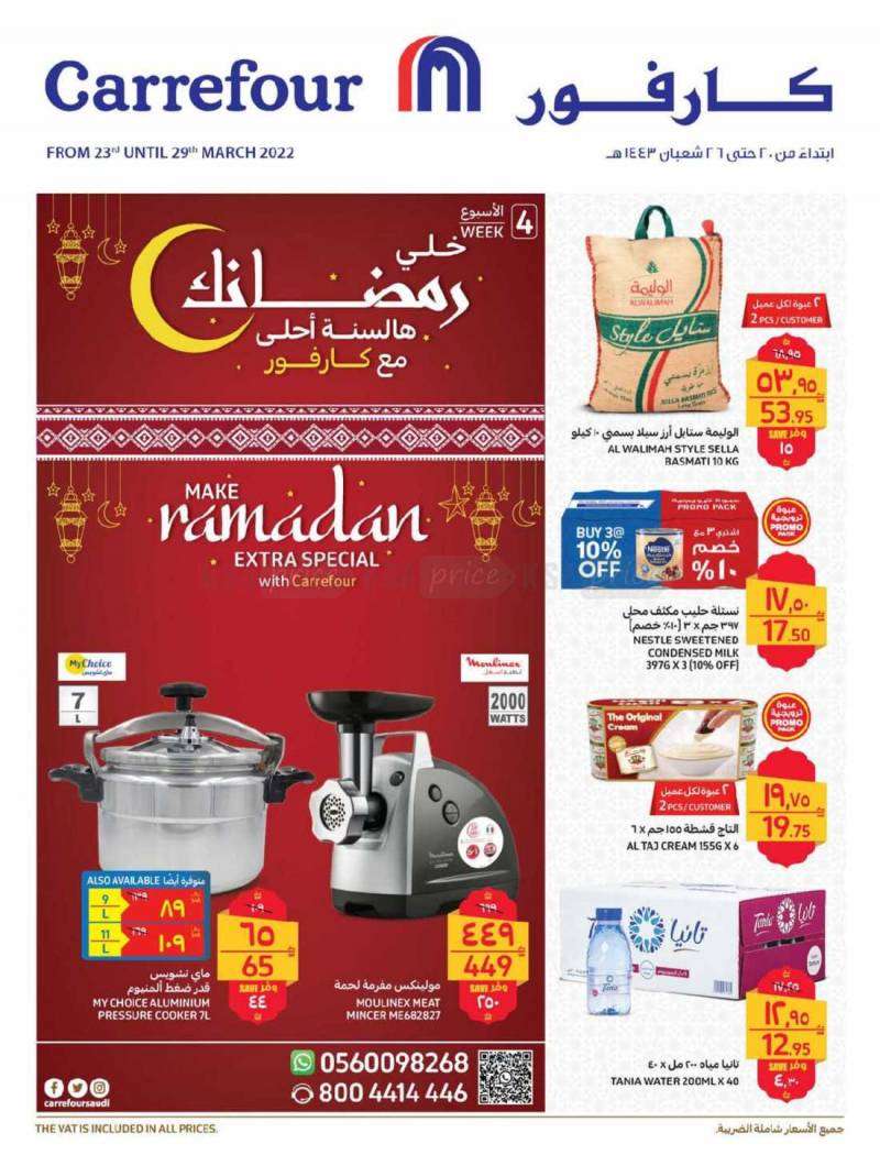 carrefour-offers-from-mar-23-to-mar-29-2022-saudi