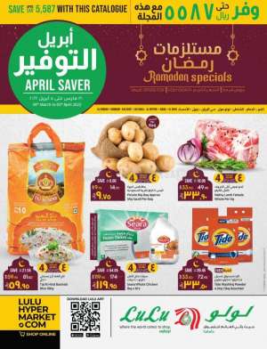 lulu-offers-from-mar-30-to-apr-5-2022 in saudi