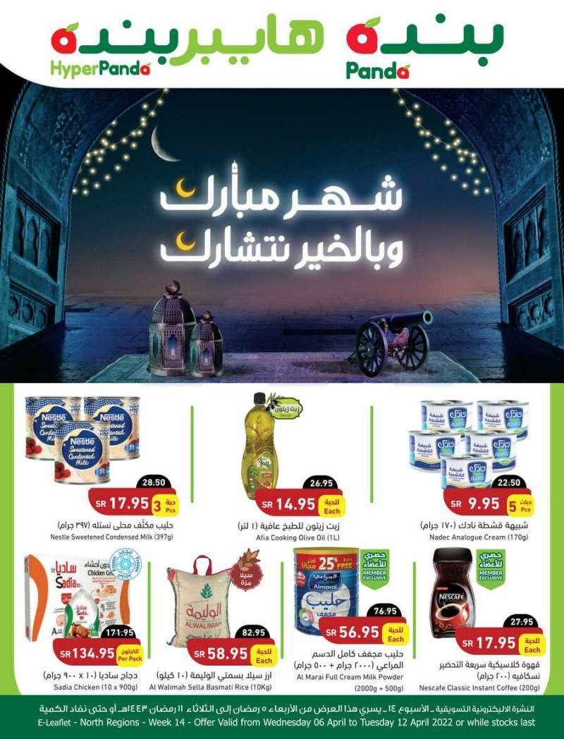 panda-offers-from-apr-6-to-apr-12-2022-saudi
