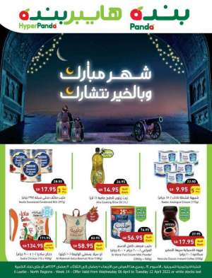 panda-offers-from-apr-6-to-apr-12-2022 in saudi