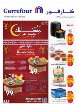 carrefour-offers-from-apr-6-to-apr-12-2022 in saudi