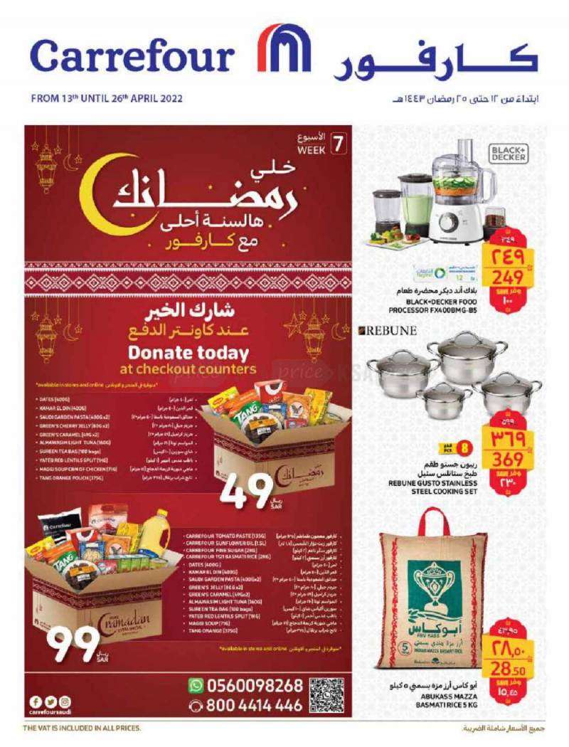 carrefour-offers-from-apr-13-to-apr-26-2022-saudi