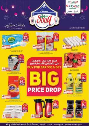 big-price-drop-offers-from-apr-13-to-apr-19-2022 in saudi