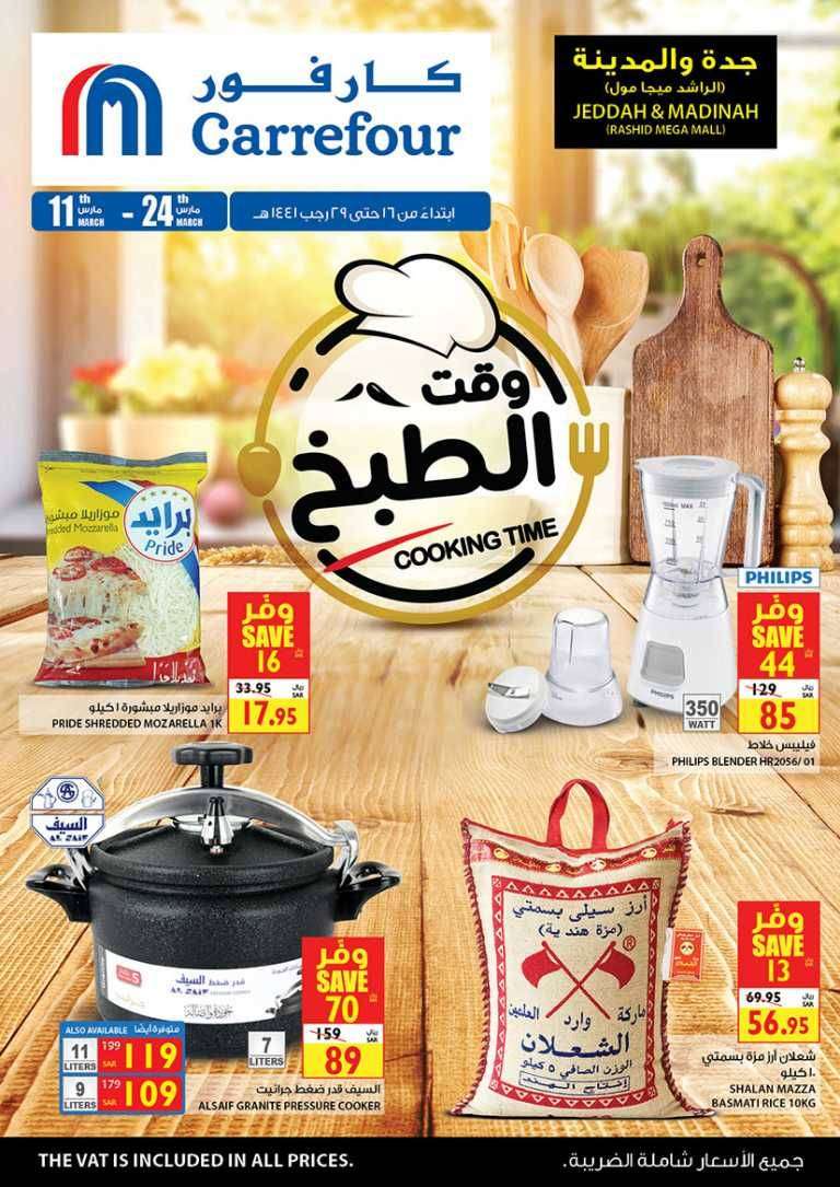 cooking-time-saudi