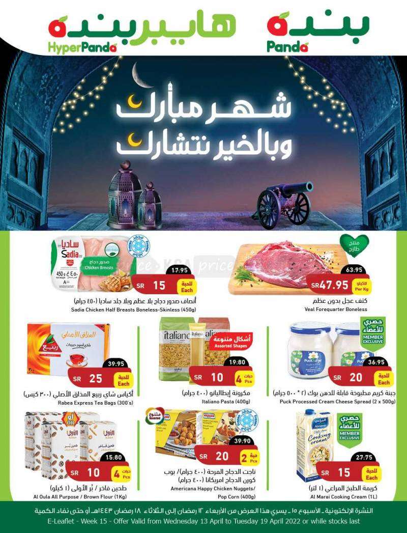 panda-offers-from-apr-13-to-apr-19-2022-saudi