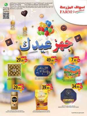farm-offers-from-apr-20-to-apr-26-2022 in saudi