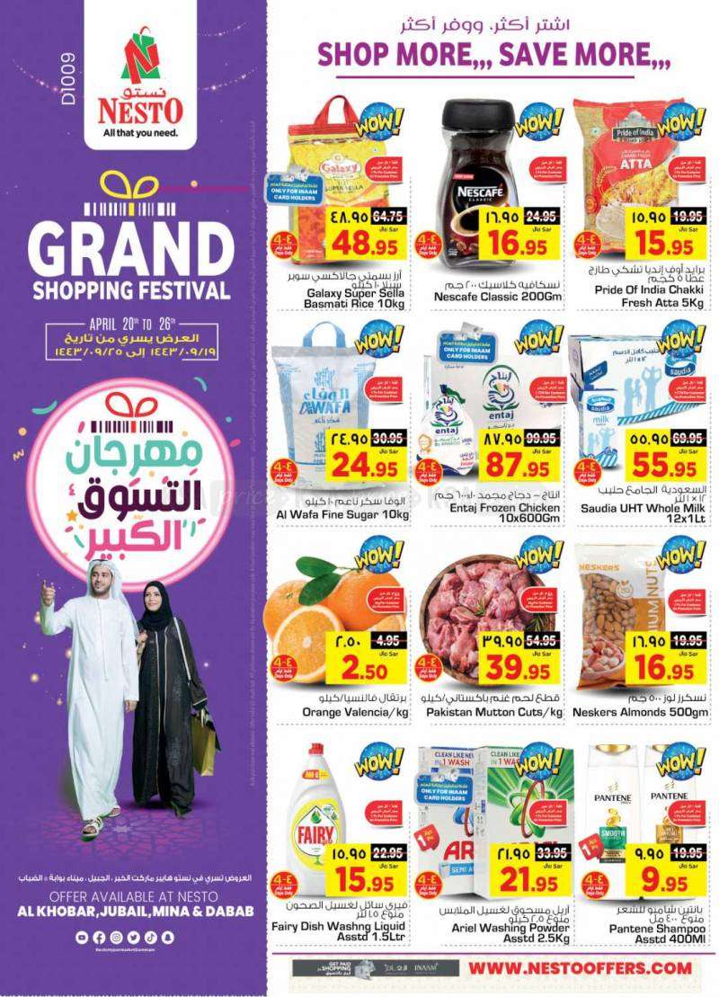 nesto-offers-from-apr-20-to-apr-26-2022-saudi