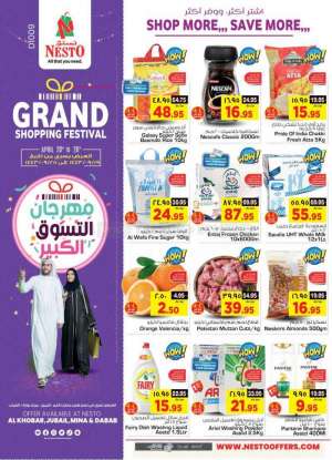 nesto-offers-from-apr-20-to-apr-26-2022 in saudi