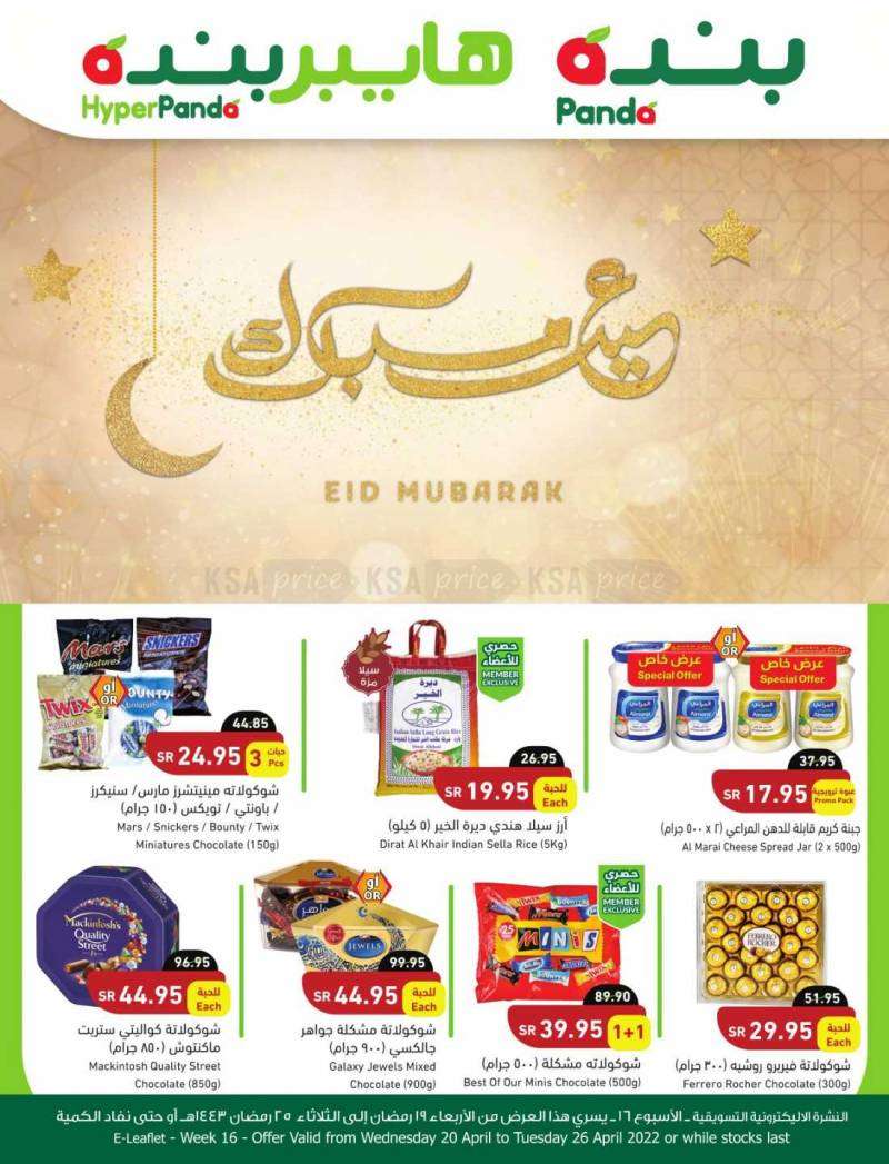 panda-offers-from-apr-20-to-apr-26-2022-saudi