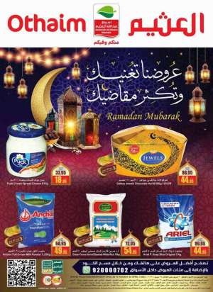 othaim-offers-from-apr-20-to-apr-26-2022 in saudi