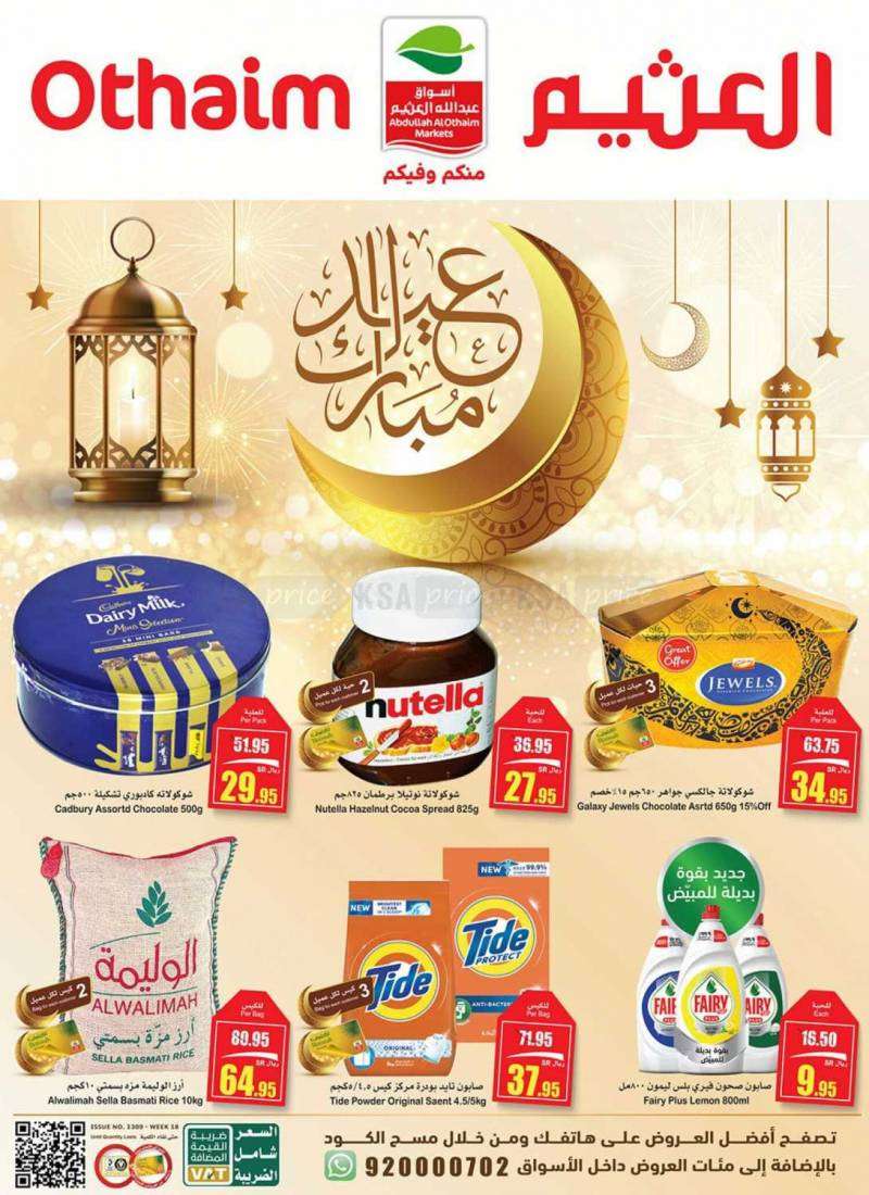 othaim-offers-from-apr-27-to-may-10-2022-saudi